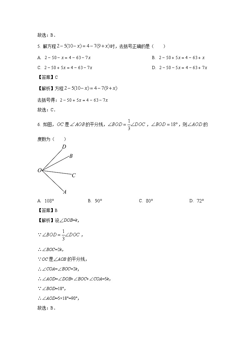 [数学][期末]广东省(人教版)2023-2024学年七年级上学期期末模拟试题(解析版)(1)02