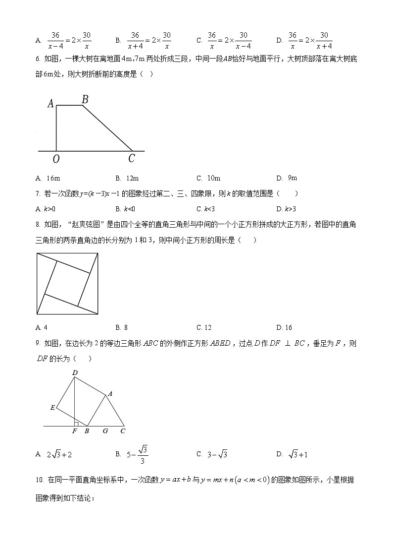贵州省铜仁市万山区天立学校2022-2023学年九年级上学期入学反馈数学试题（原卷版）第2页