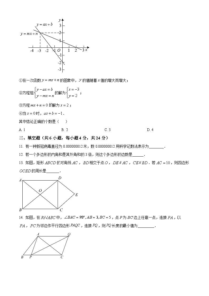 贵州省铜仁市万山区天立学校2022-2023学年九年级上学期入学反馈数学试题（原卷版）第3页