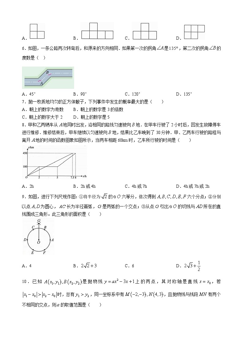 2024年湖北省武汉市部分学校中考模拟数学试题402