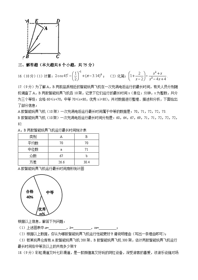 2024年河南省周口市项城市第一初级中学第六次中考模拟考试数学试题03