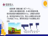 1.2數(shù)軸、相反數(shù)和絕對值（第2課時(shí) 相反數(shù)）（課件）-2024-2025學(xué)年七年級數(shù)學(xué)上冊 （滬科版2024）