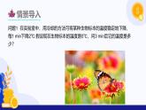 1.5 有理數(shù)的乘除（第1課時 有理數(shù)的乘法法則）（課件）-2024-2025學(xué)年七年級數(shù)學(xué)上冊 （滬科版2024）