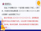 1.5 有理數(shù)的乘除（第2課時 多個有理數(shù)的乘法）（課件）-2024-2025學(xué)年七年級數(shù)學(xué)上冊 （滬科版2024）