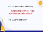 1.5 有理數(shù)的乘除（第3課時 有理數(shù)的除法）（課件）-2024-2025學(xué)年七年級數(shù)學(xué)上冊 （滬科版2024）