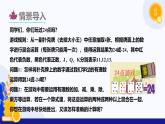 1.6 有理数的乘方（第2课时 有理数的混合运算）（课件）-2024-2025学年七年级数学上册 （沪科版2024）