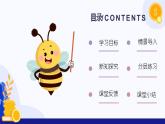 1.6 有理数的乘方（第3课时 科学记数法）（课件）-2024-2025学年七年级数学上册 （沪科版2024）