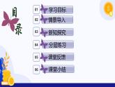 1.7 近似數(shù)（課件）-2024-2025學(xué)年七年級數(shù)學(xué)上冊 （滬科版2024）