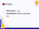 1.7 近似數(shù)（課件）-2024-2025學(xué)年七年級數(shù)學(xué)上冊 （滬科版2024）