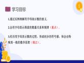 2.1 代数式（第1课时 字母表示数）（课件）-2024-2025学年七年级数学上册 （沪科版2024）
