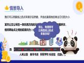 1.2 数轴（课件）-2024-2025学年七年级数学上册 （冀教版2024）