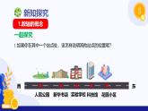 1.2 数轴（课件）-2024-2025学年七年级数学上册 （冀教版2024）