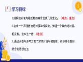 1.3 絕對值與相反數(shù)（課件）-2024-2025學(xué)年七年級數(shù)學(xué)上冊 （冀教版2024）