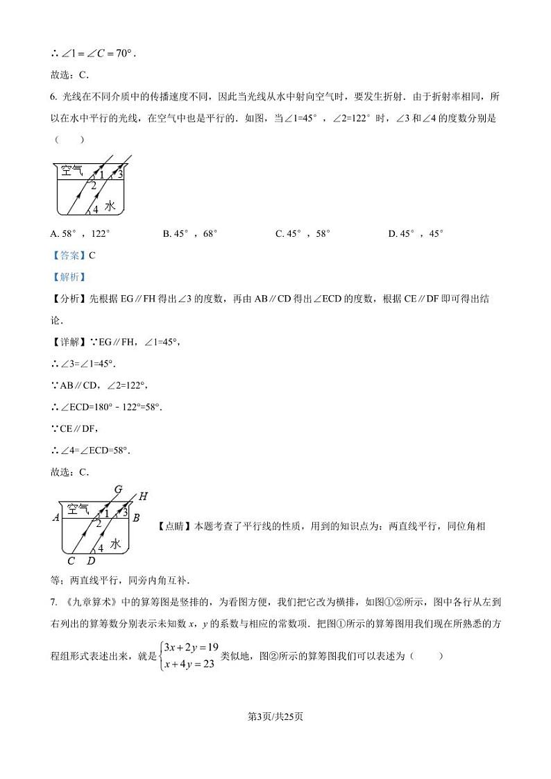湖南师范大学附属中学2024年八年级上学期入学考试数学试题+答案03