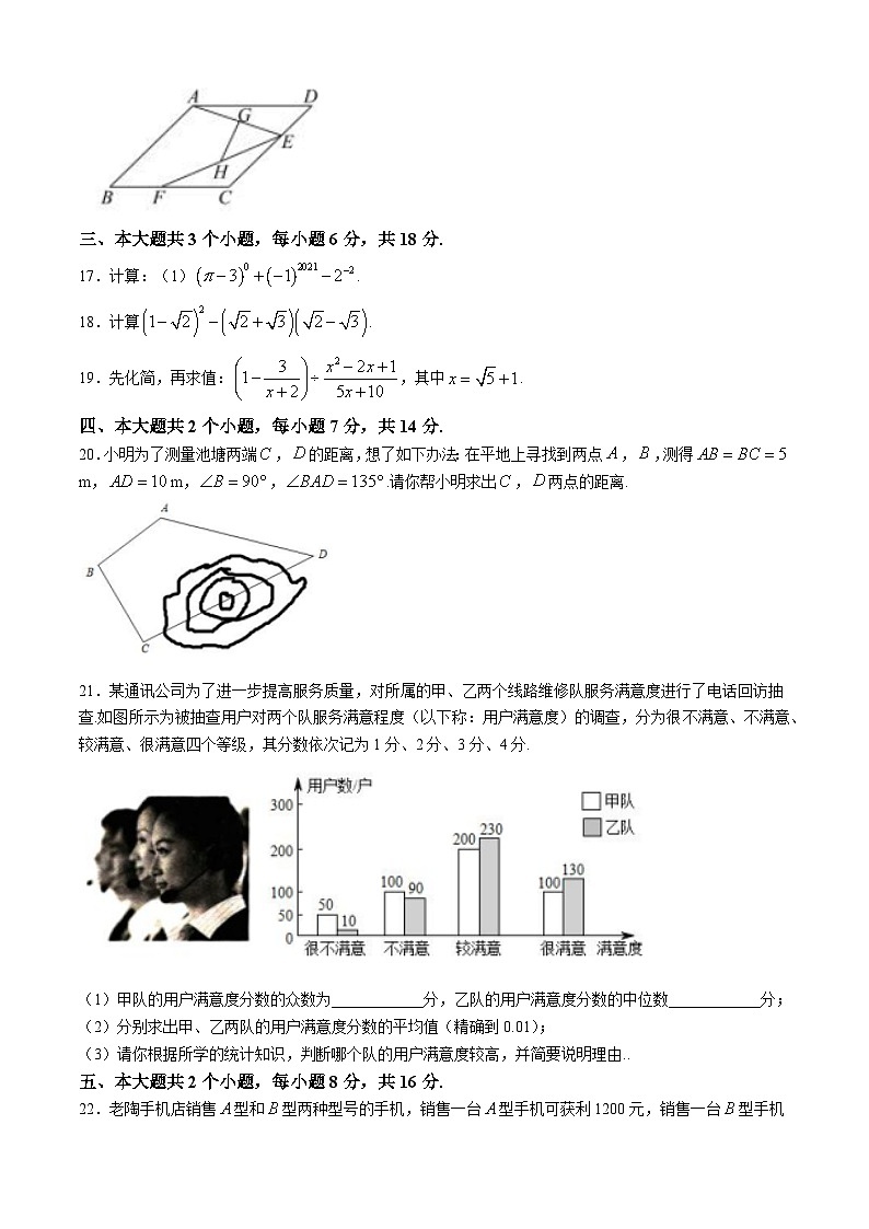 四川省泸州市合江少岷初中2024-2025学年九年级上学期开学考试数学试题03