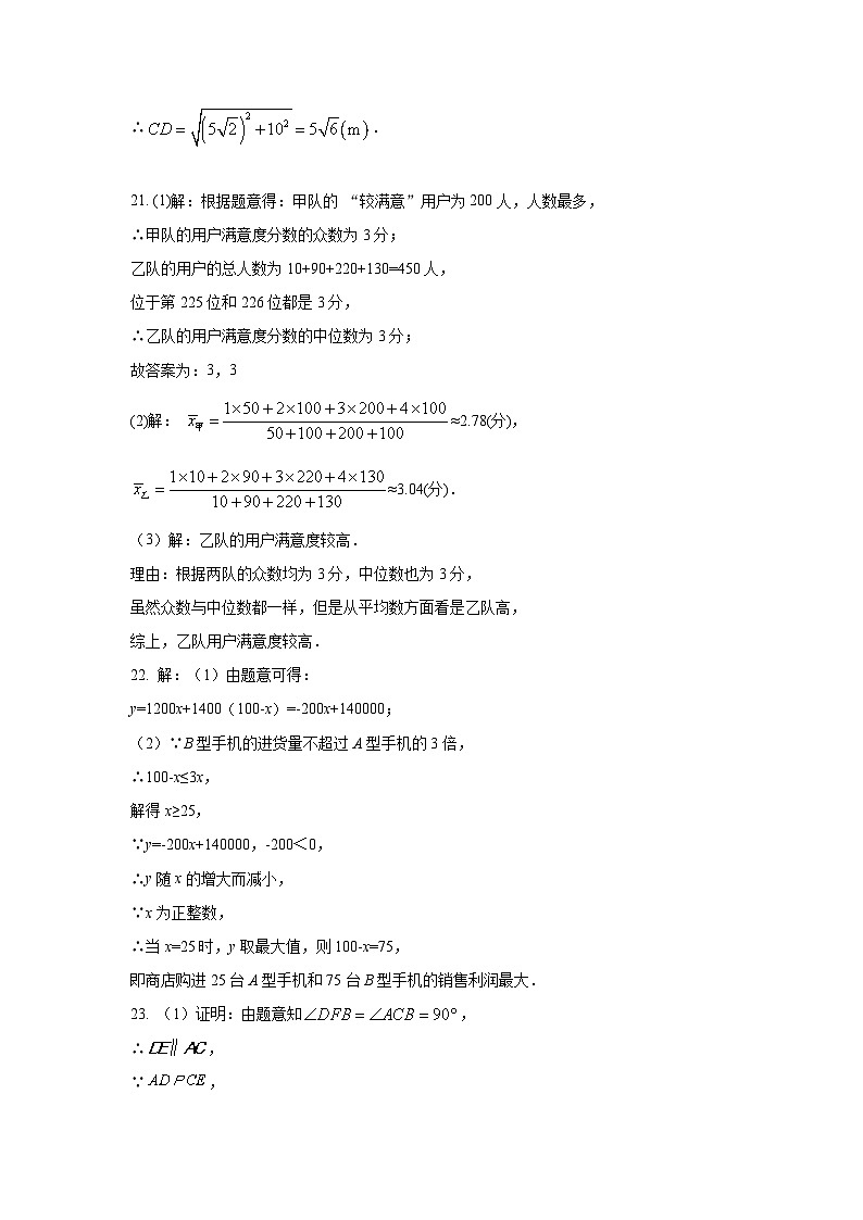 四川省泸州市合江少岷初中2024-2025学年九年级上学期开学考试数学试题02