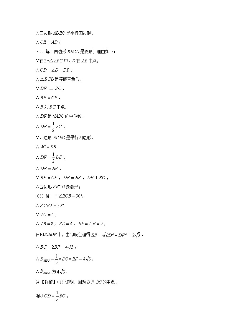 四川省泸州市合江少岷初中2024-2025学年九年级上学期开学考试数学试题03