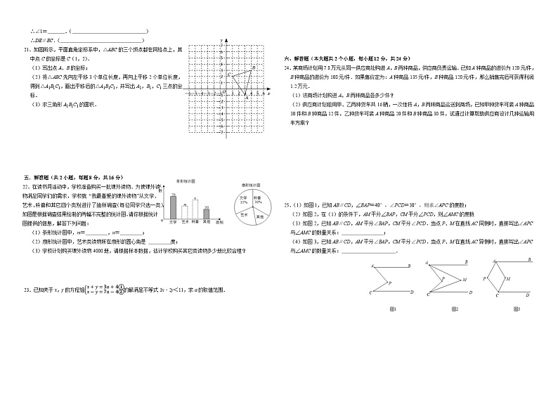 四川省泸州市龙马潭区2024-2025学年八年级上学期两校开学联考数学试题第2页