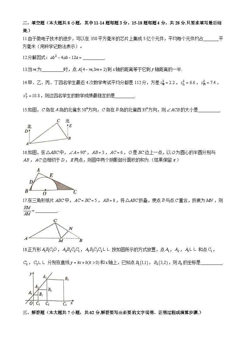 2024年东营市初中学业水平考试数学模拟试题(一)第3页