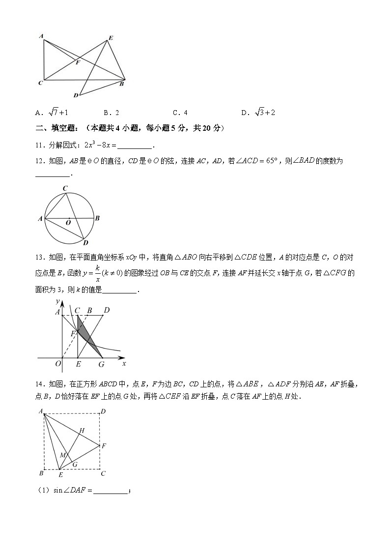 2024年安徽省合肥市中考数学模拟考试最后一卷+03