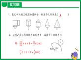 人教版数学九年级下册 29.3 课题学习 制作立体模型 课件+导学案+教学设计+同步练习