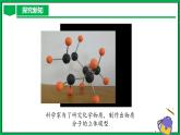 人教版数学九年级下册 29.3 课题学习 制作立体模型 课件+导学案+教学设计+同步练习