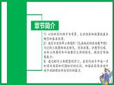 人教版数学九年级下册 第二十九章 投影与视图 章末总结课件