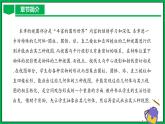 人教版数学九年级下册 第二十九章 投影与视图 章末总结课件