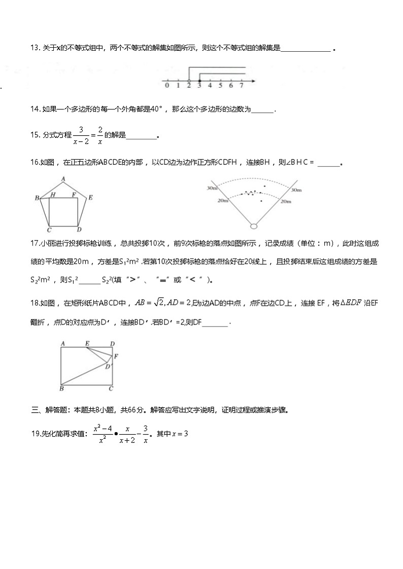湖南省株洲市第二中学初中部2024-2025学年九年级上学期开学考试数学试题第3页