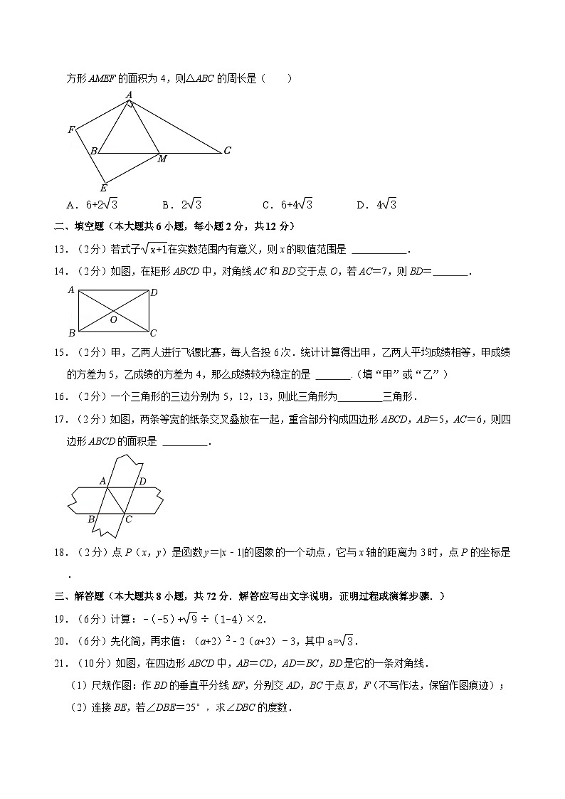 广西南宁市西江南区2023-2024学年下学期期末考试八年级数学试题03