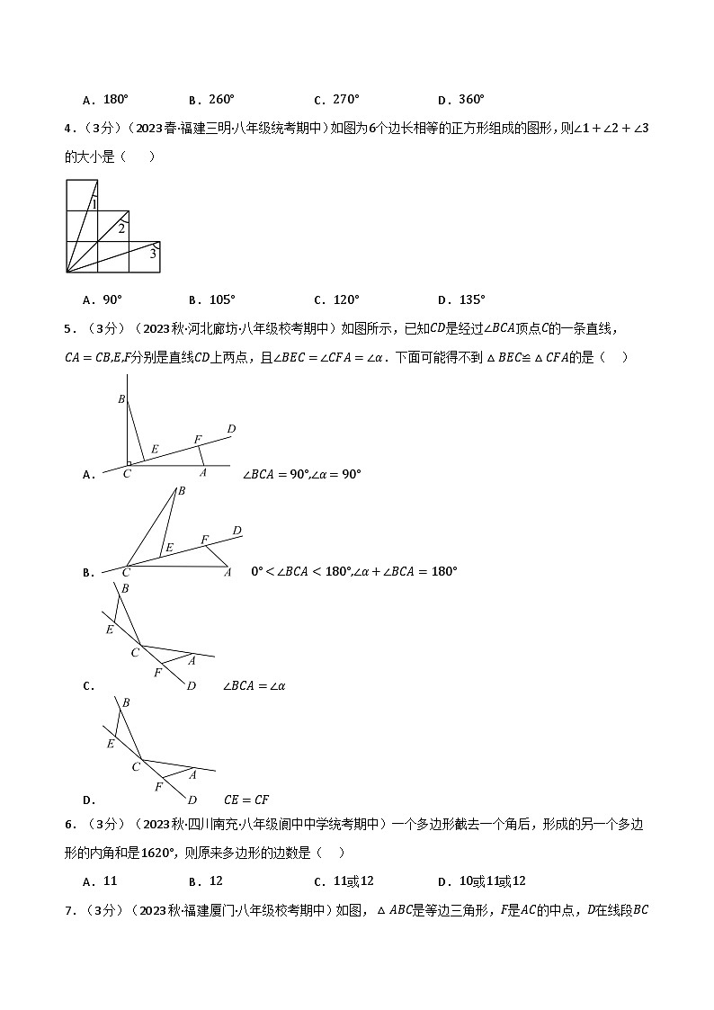 人教版八年级数学上册举一反三16.1期中测试卷(拔尖)(学生版+解析)02