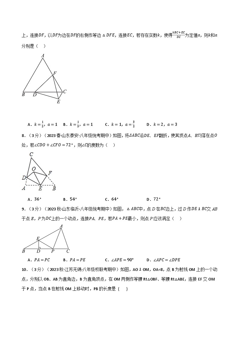 人教版八年级数学上册举一反三16.1期中测试卷(拔尖)(学生版+解析)03