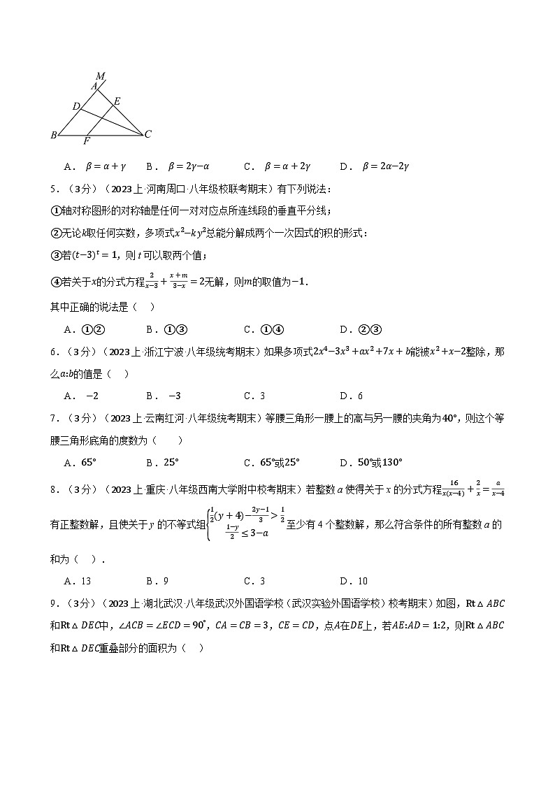 人教版八年级数学上册举一反三26.2期末押题卷(学生版+解析)02