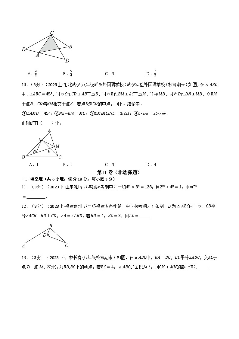 人教版八年级数学上册举一反三26.2期末押题卷(学生版+解析)03