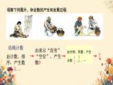 初中数学人教版七年级上册1.1 正数和负数课件