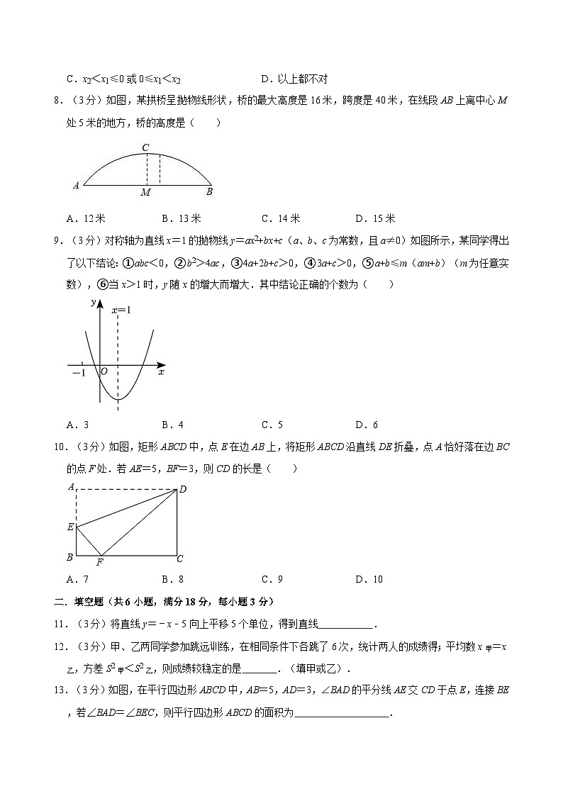 湖南省长沙市湘郡培粹实验中学2024-2025学年九年级上学期开学考试数学试卷第2页