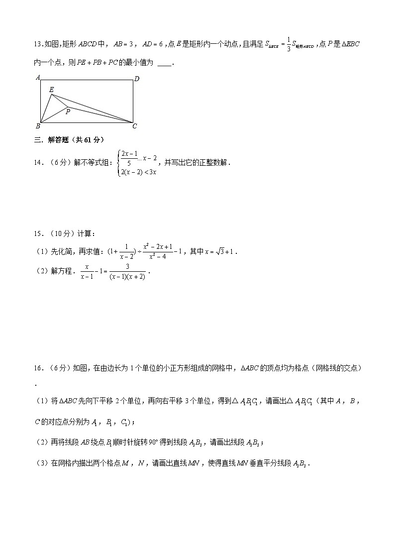 广东省深圳市南实集团南海中学2024-2025学年上学期九年级开学考数学试卷03