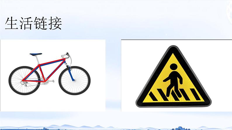 初中数学人教版八年级上册11.1.1 三角形的边 课件第3页