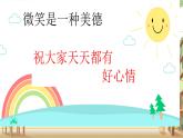 初中数学人教版八年级上册11.1.2 三角形的高、中线与角平分线 课件