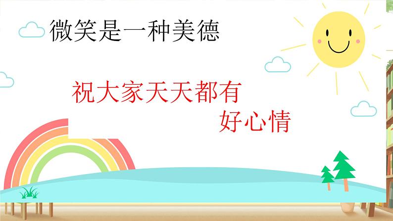 初中数学人教版八年级上册11.1.2 三角形的高、中线与角平分线 课件第3页