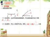 初中数学人教版八年级上册11.1.2 三角形的高、中线与角平分线 课件