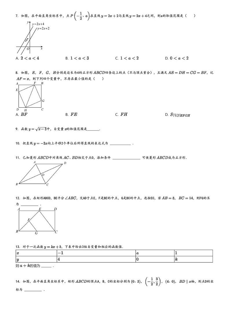 [数学]2023～2024学年北京海淀区首都师范大学附属中学初二下学期期中数学试卷原题版第2页