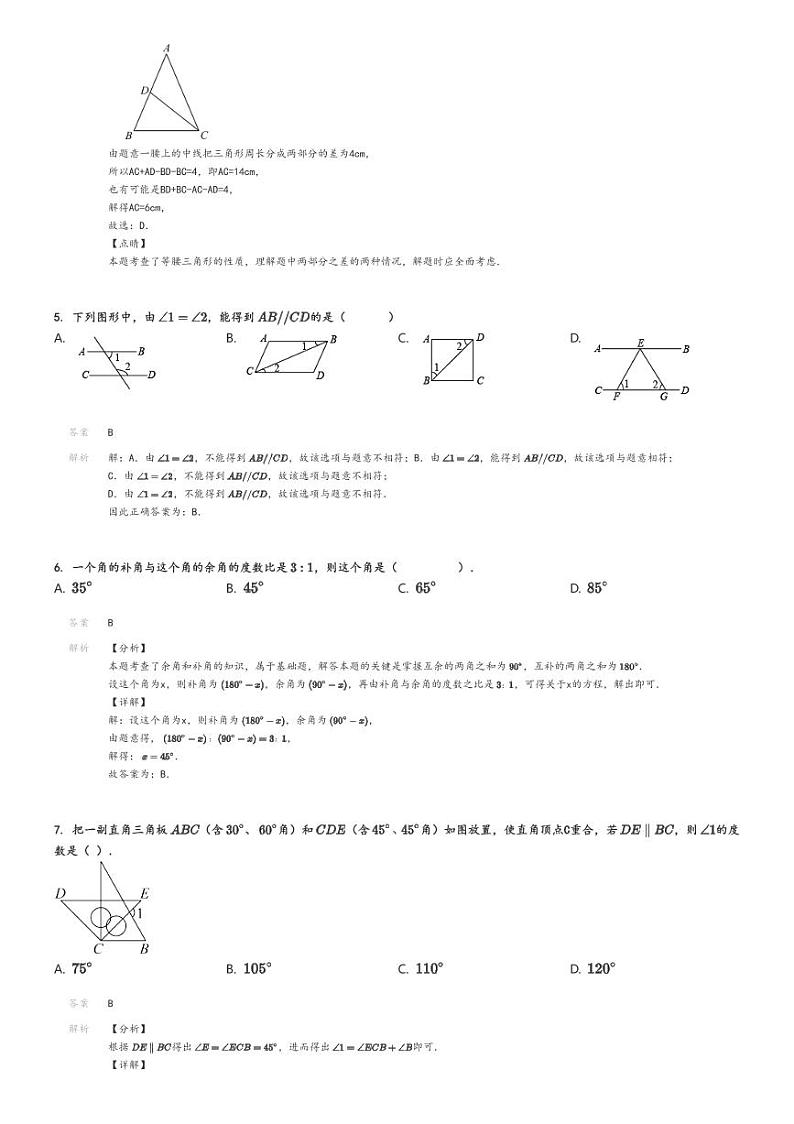 [数学]2022～2023学年广东佛山南海区佛山市南海实验中学初一下学期月考数学试卷第二次月考(原题版+解析版)02