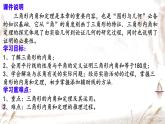 初中数学人教版八年级上册11.2.2 三角形的外角 课件