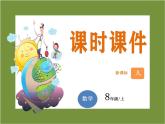 初中数学人教版八年级上册11.3.1 多边形课件