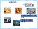 初中数学人教版八年级上册11.3.1 多边形课件