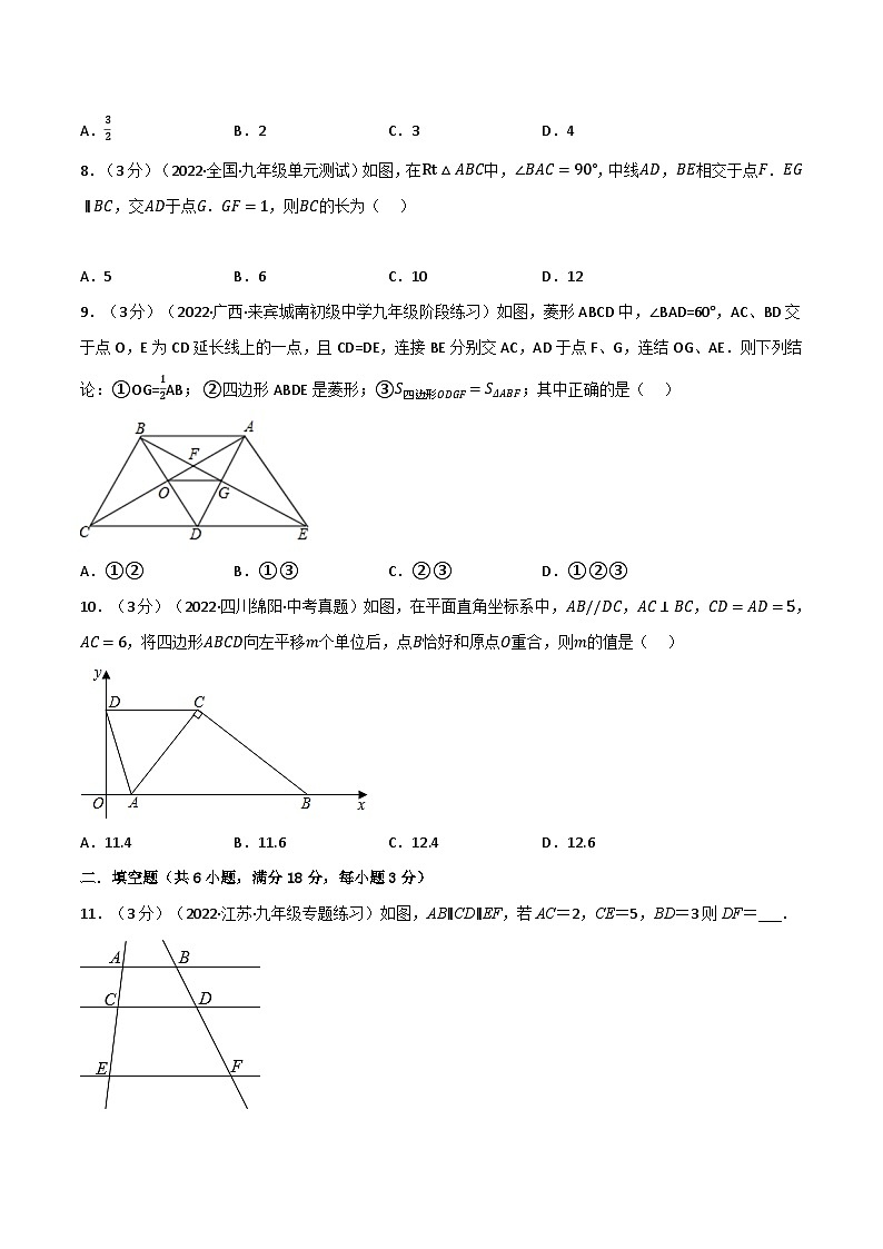 人教版九年级数学下册27.9相似章末题型过关卷(学生版+解析)第3页