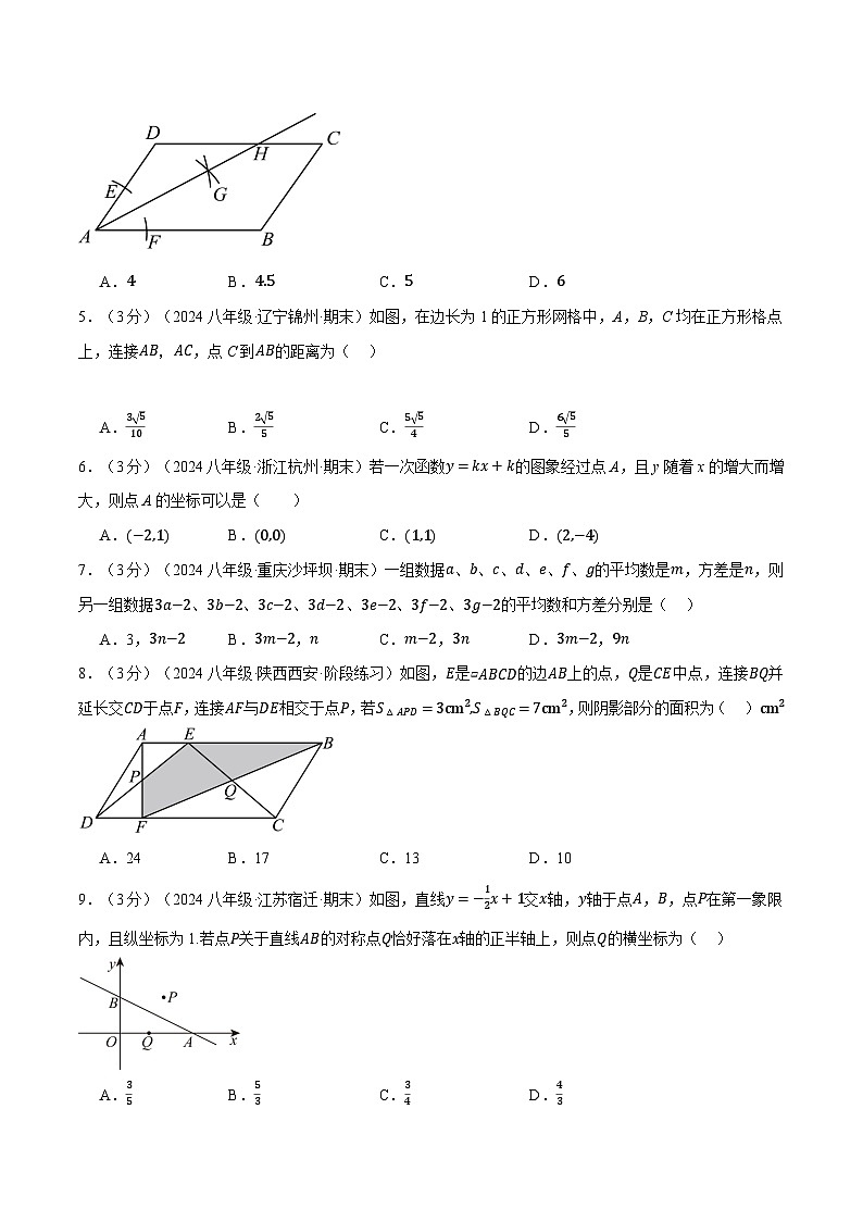 人教版八年级数学下册举一反三专题21.4八年级(下)期末测试卷(学生版+解析)第2页