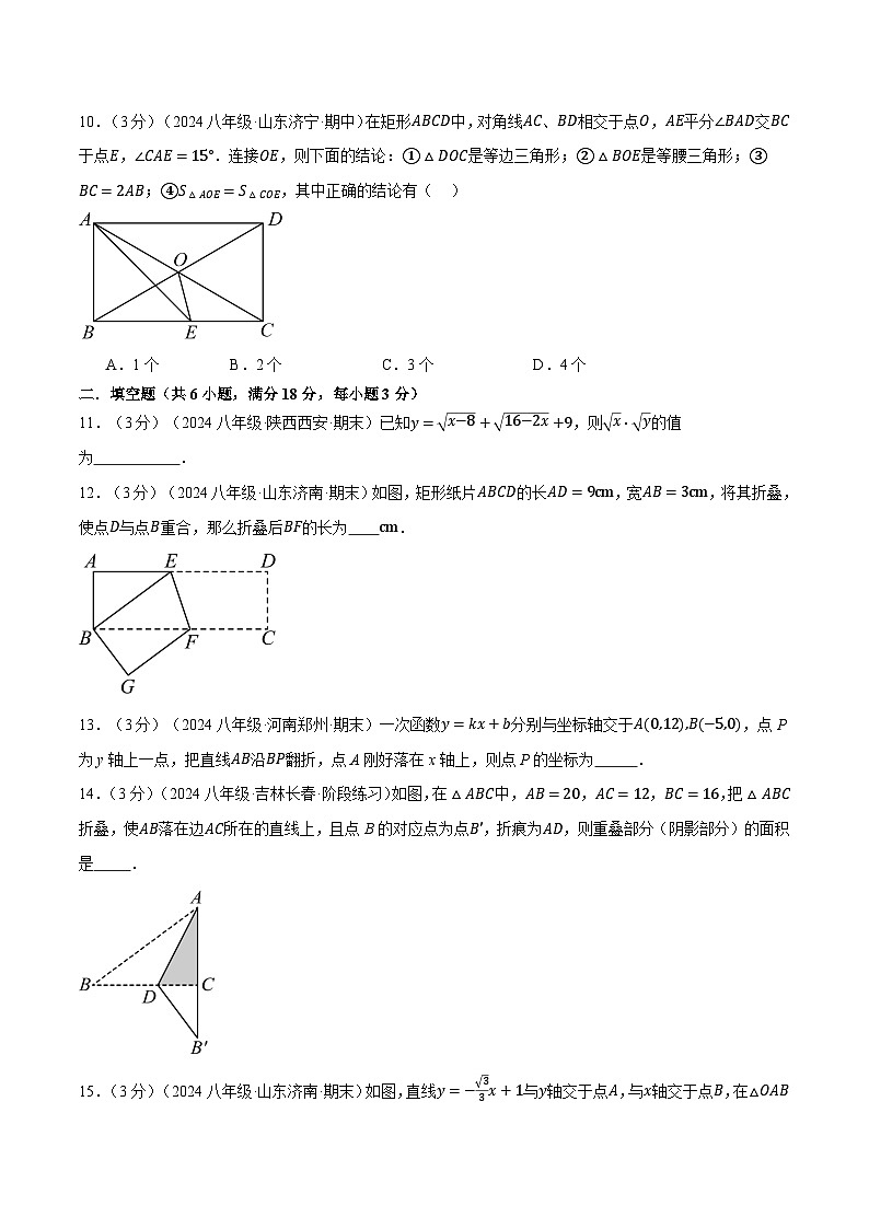 人教版八年级数学下册举一反三专题21.4八年级(下)期末测试卷(学生版+解析)第3页