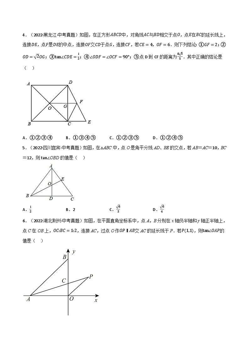 人教版九年级数学下册28.3解直角三角形的中考常考题专项训练(50道)(学生版+解析)第2页